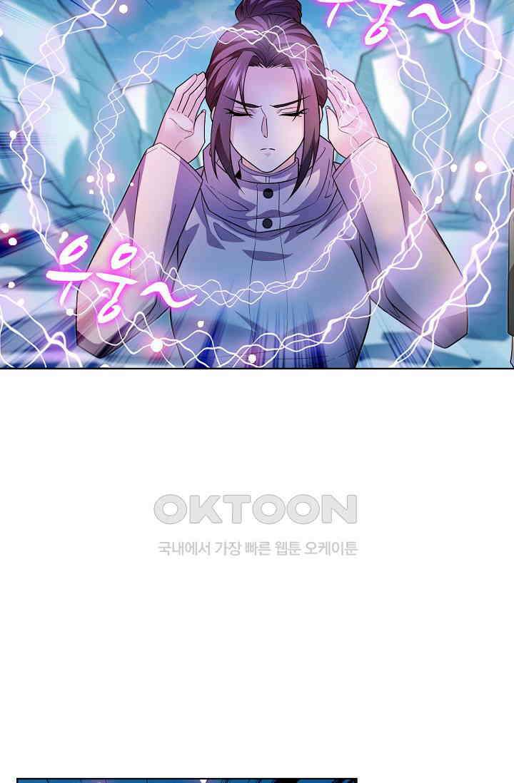 전직법사 930화 56