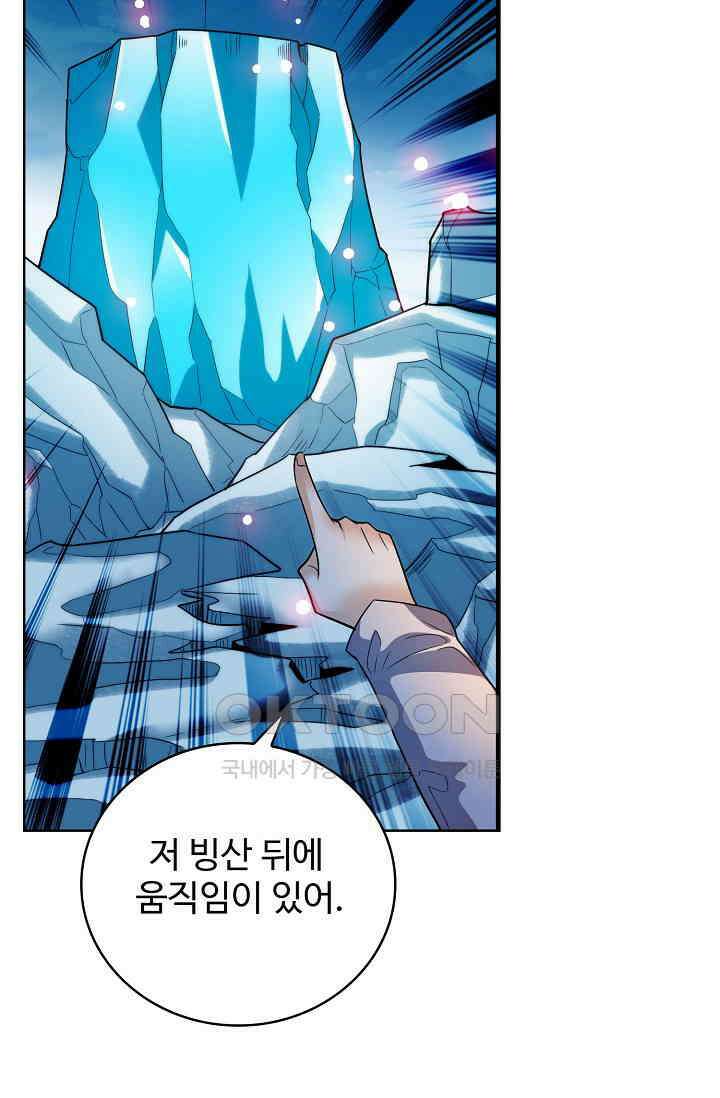 전직법사 930화 57
