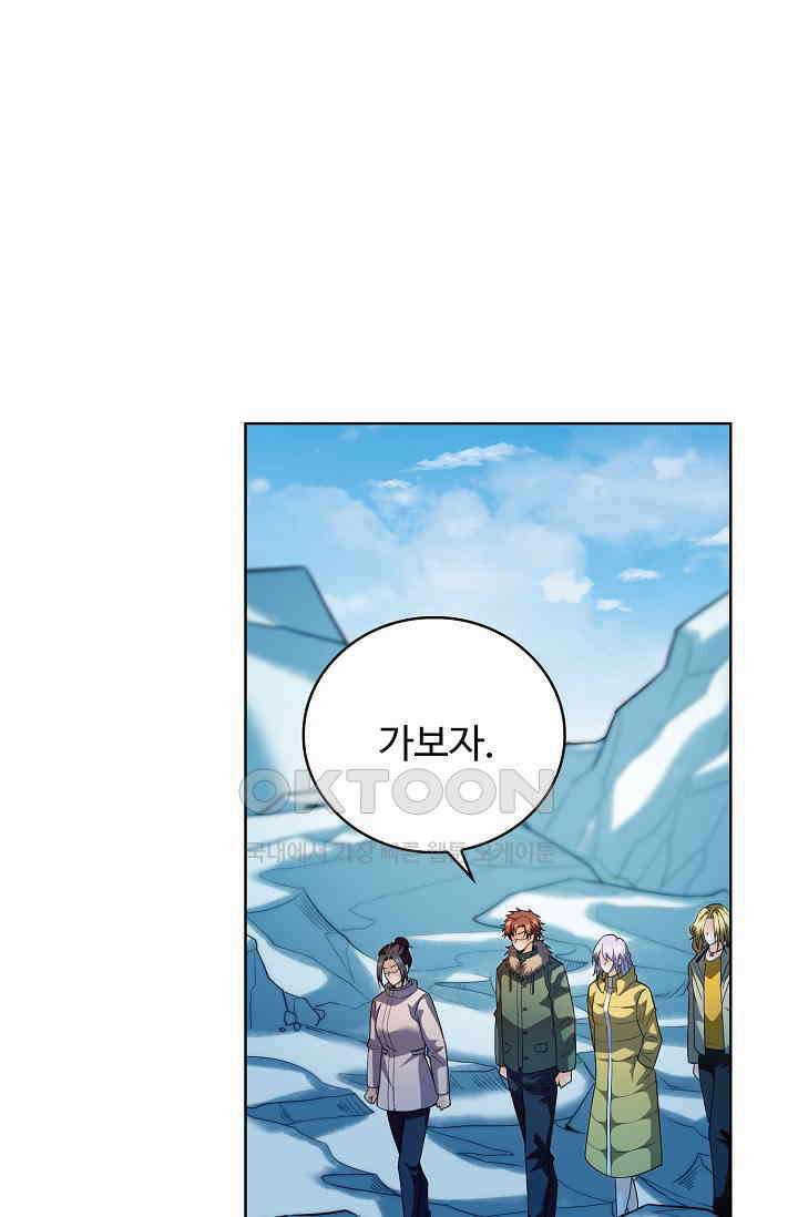 전직법사 930화 58