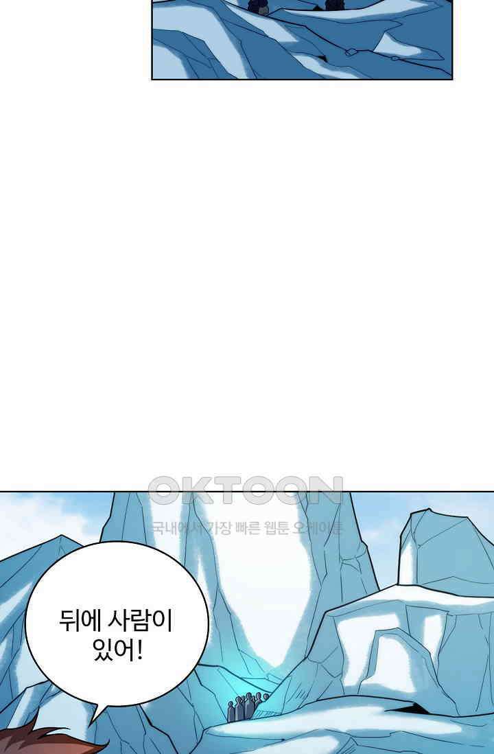 전직법사 930화 59