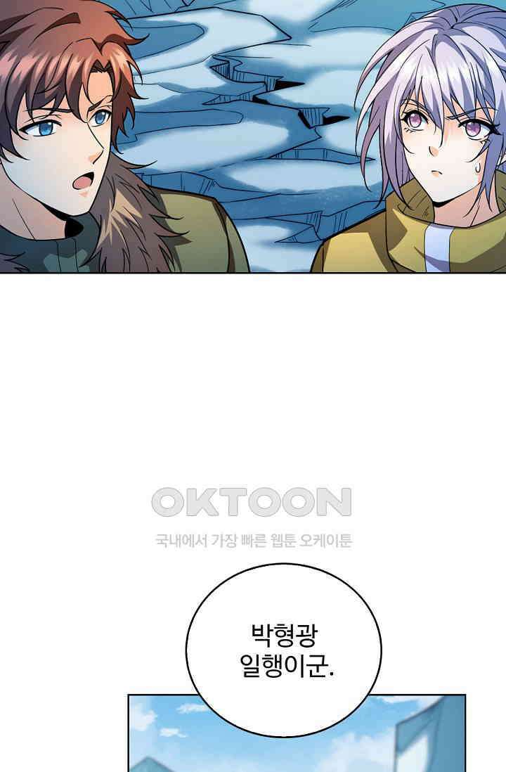전직법사 930화 60