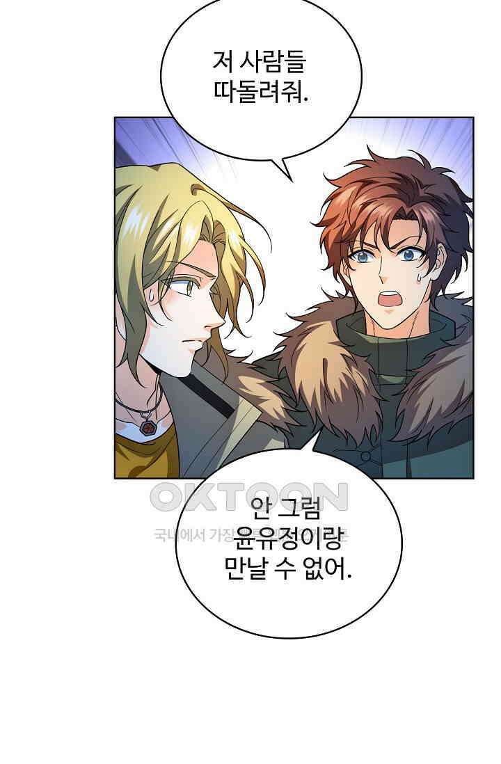 전직법사 930화 63