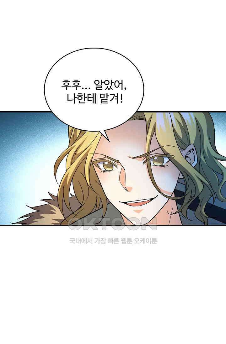 전직법사 930화 64