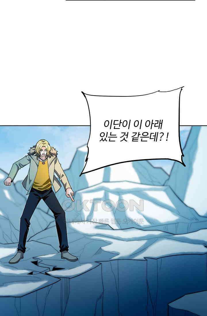 전직법사 930화 66