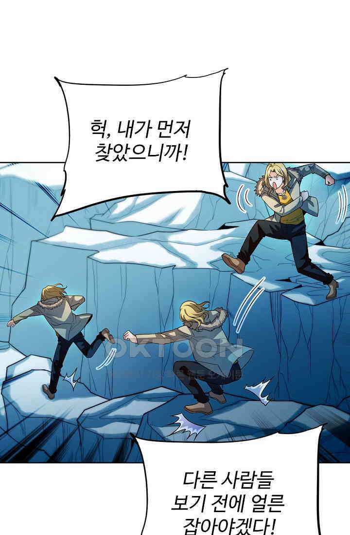 전직법사 930화 68