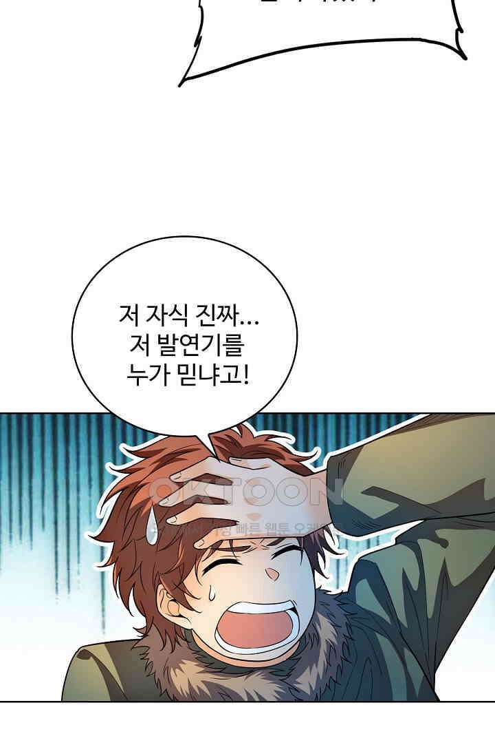 전직법사 930화 69