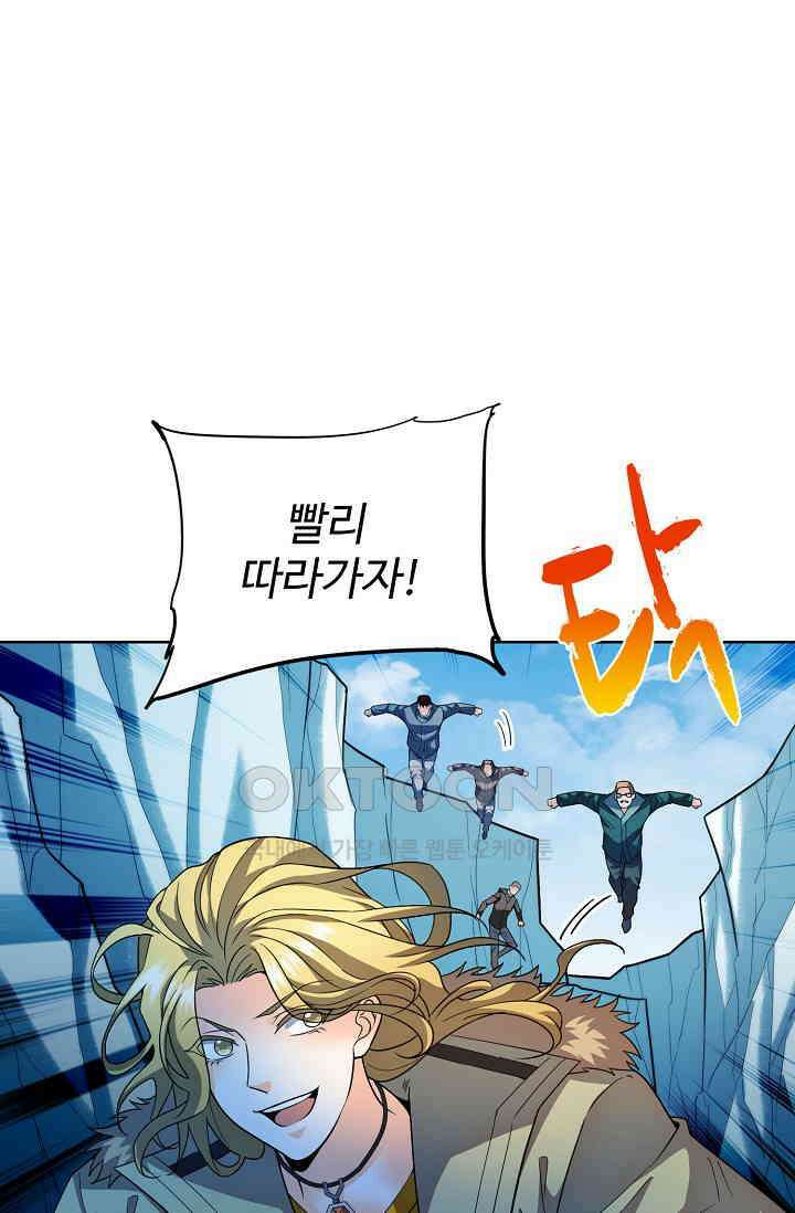 전직법사 930화 70