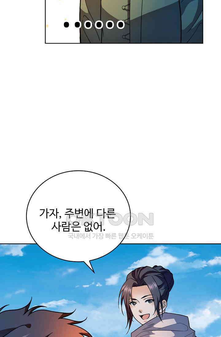 전직법사 930화 72