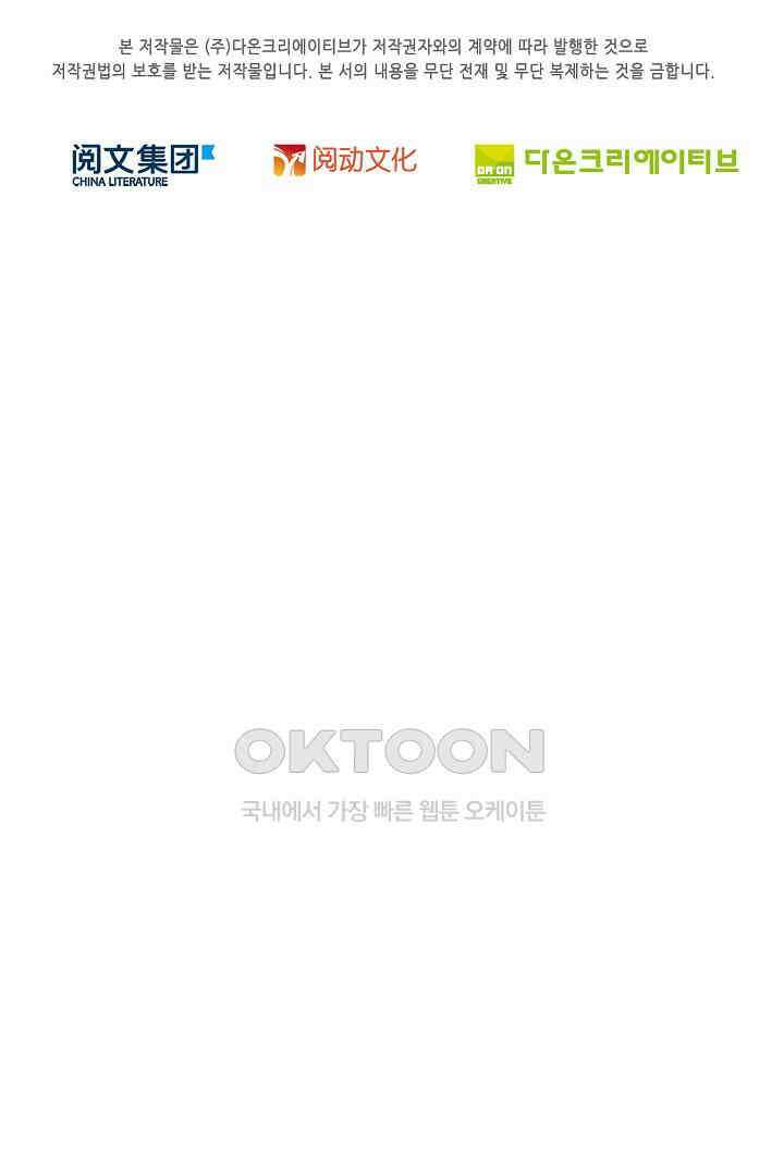 전직법사 930화 76