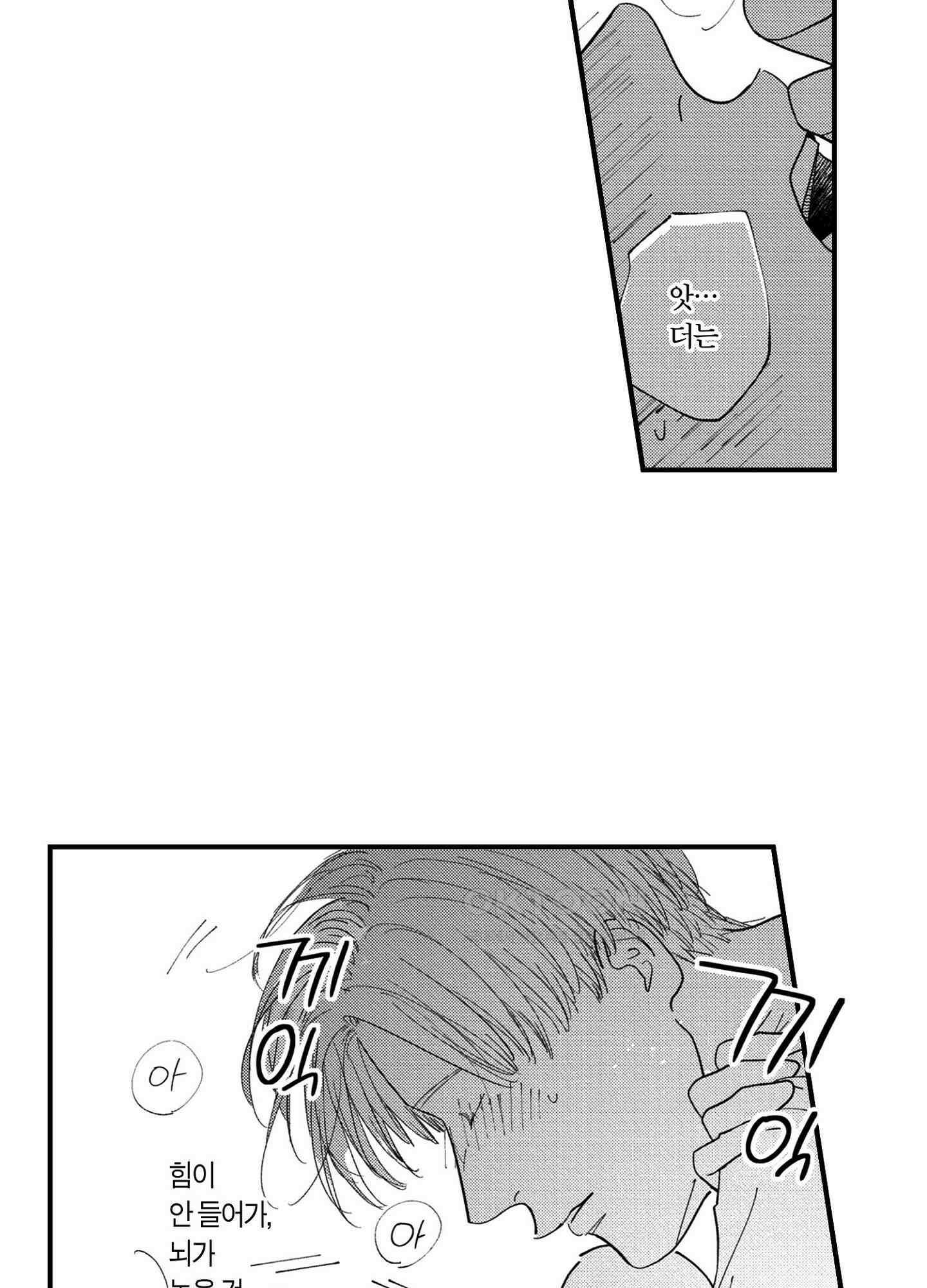 새집 속의 왕자님 24화 8