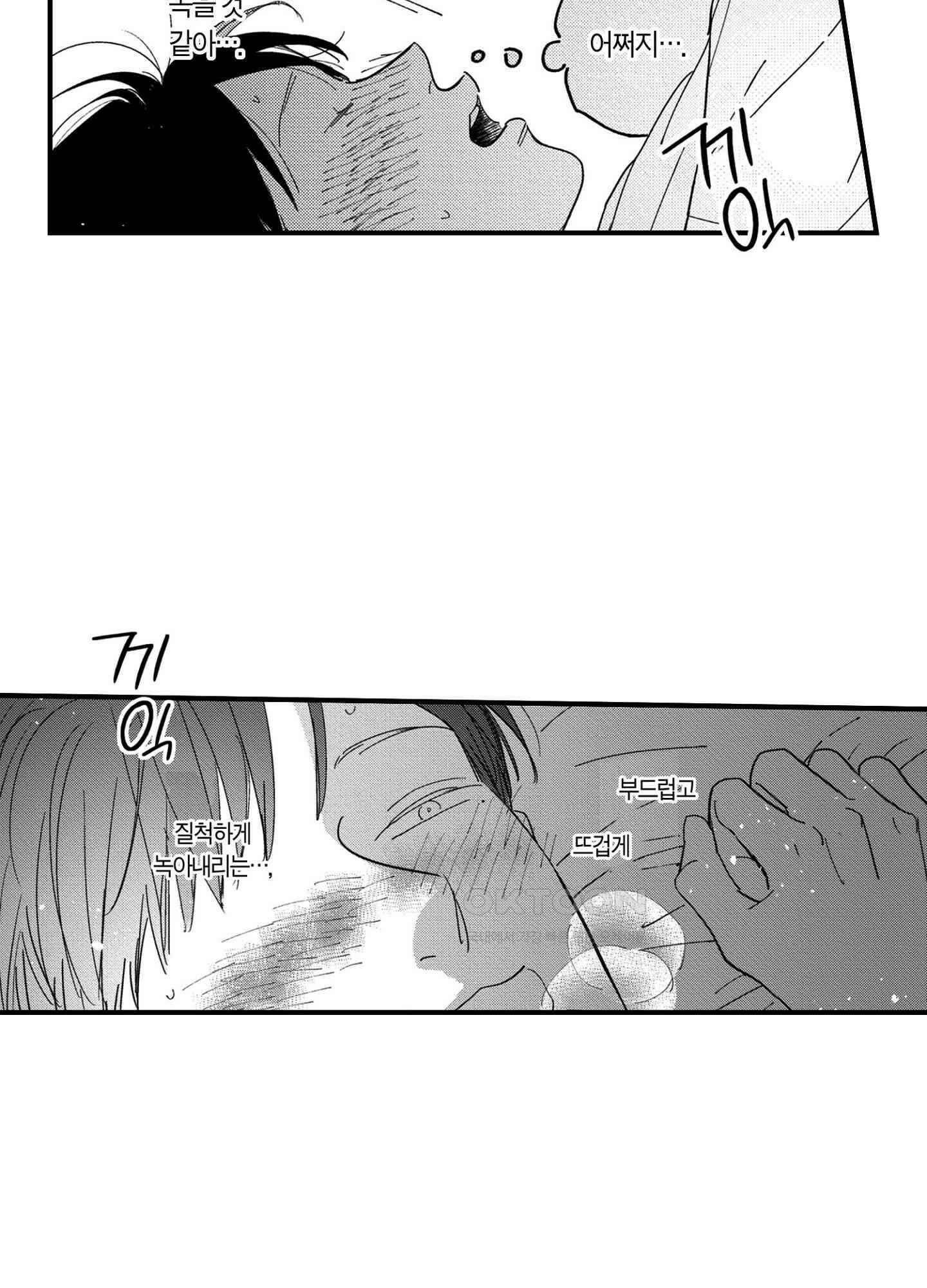 새집 속의 왕자님 24화 9