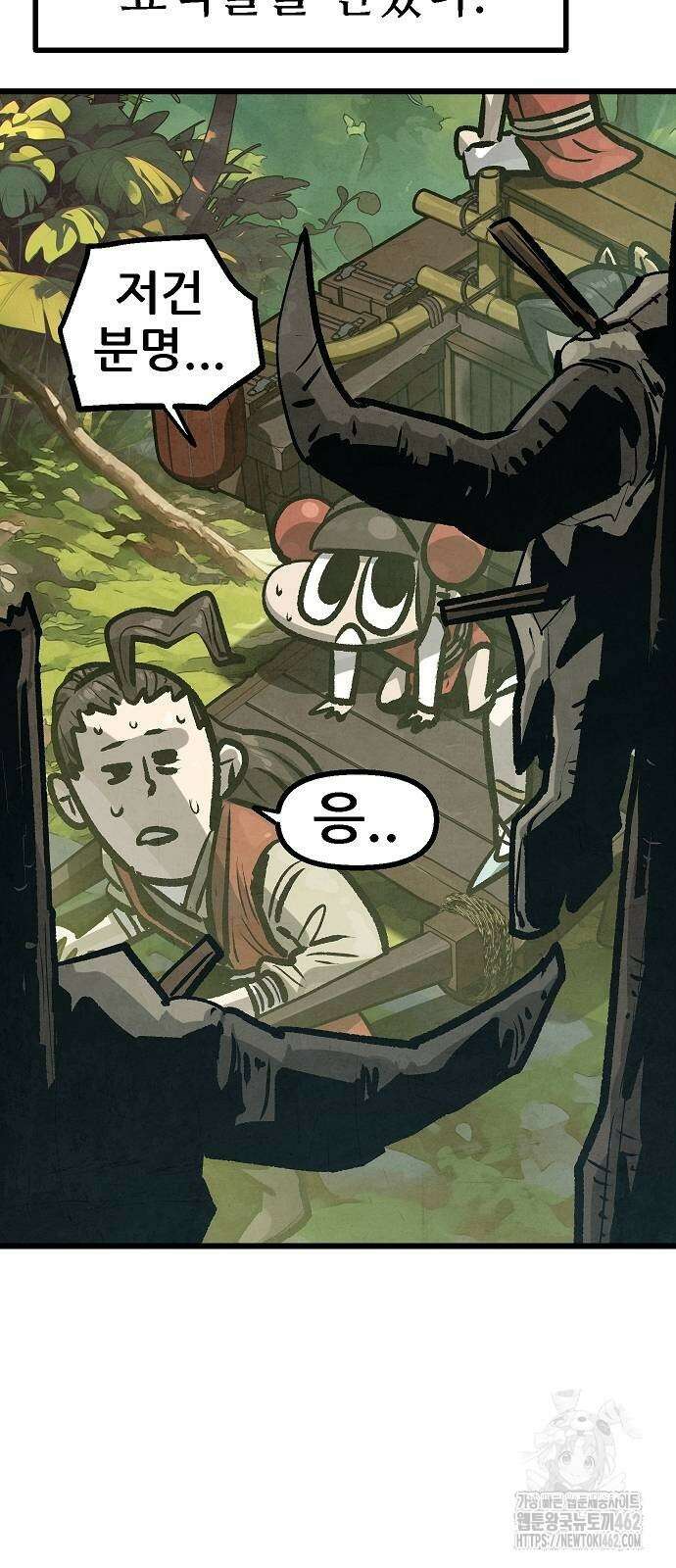 짜장 한 그릇에 제갈세가 데릴사위 37화 5
