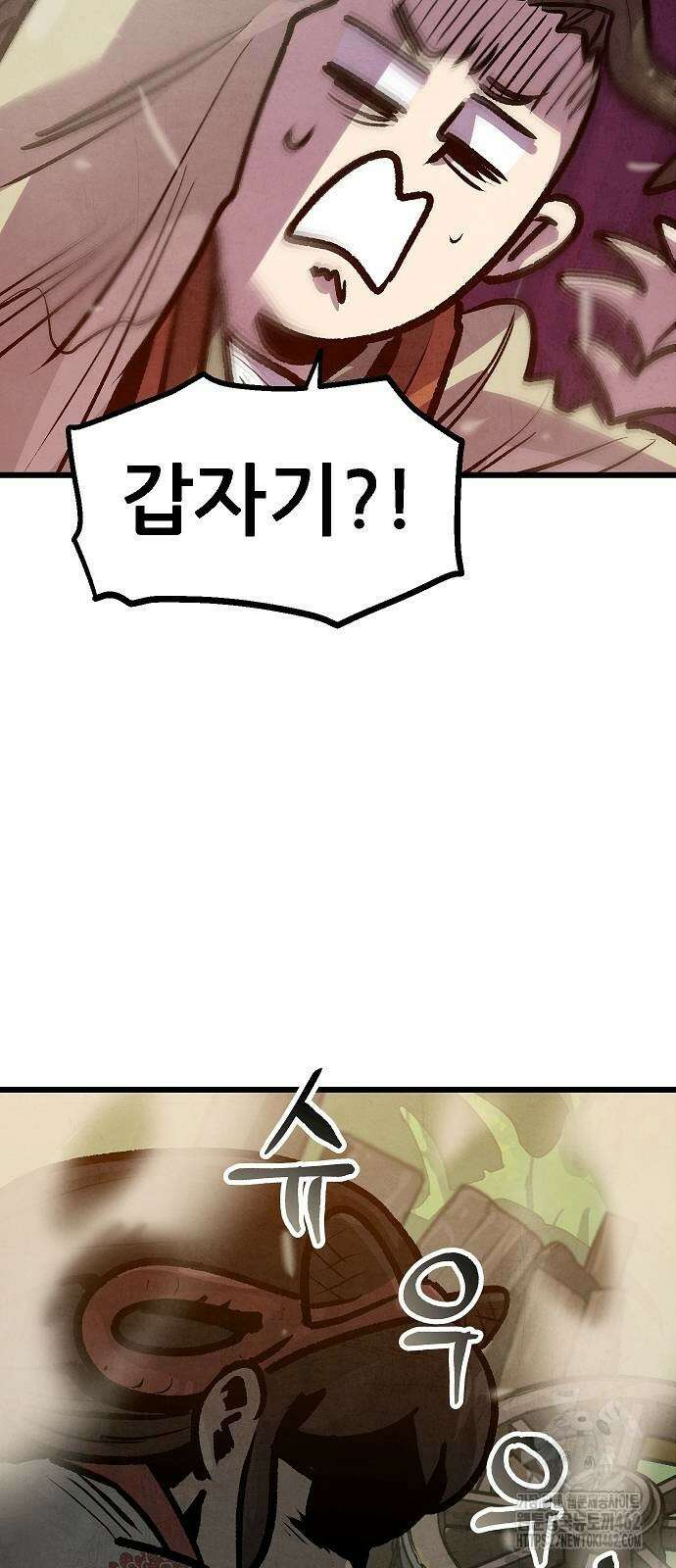 짜장 한 그릇에 제갈세가 데릴사위 37화 13