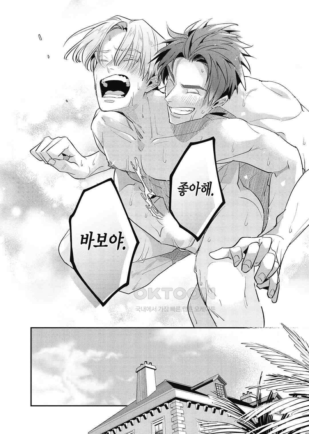 [비애] 배신자의 러브송 7화 11