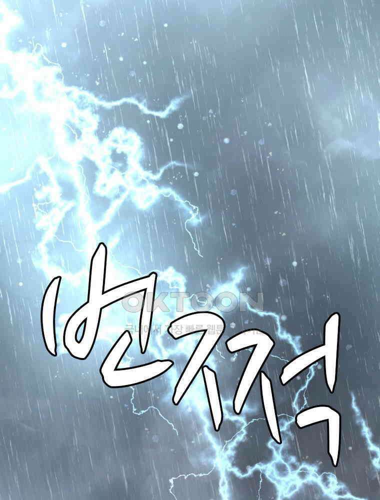 악녀는 다시 시작한다 001 3