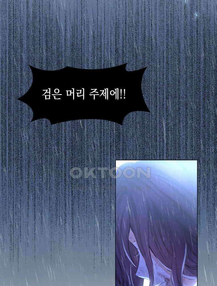 악녀는 다시 시작한다 001 6
