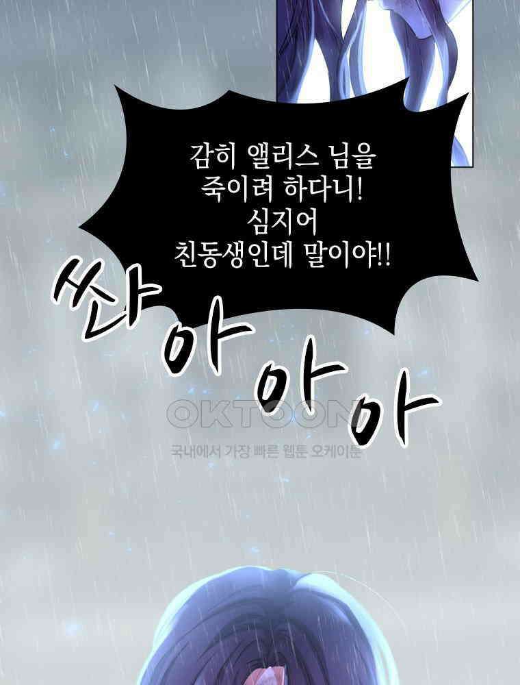 악녀는 다시 시작한다 001 7