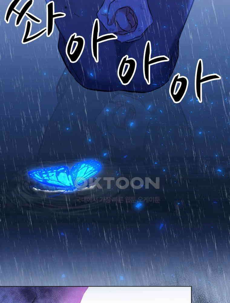 악녀는 다시 시작한다 001 9