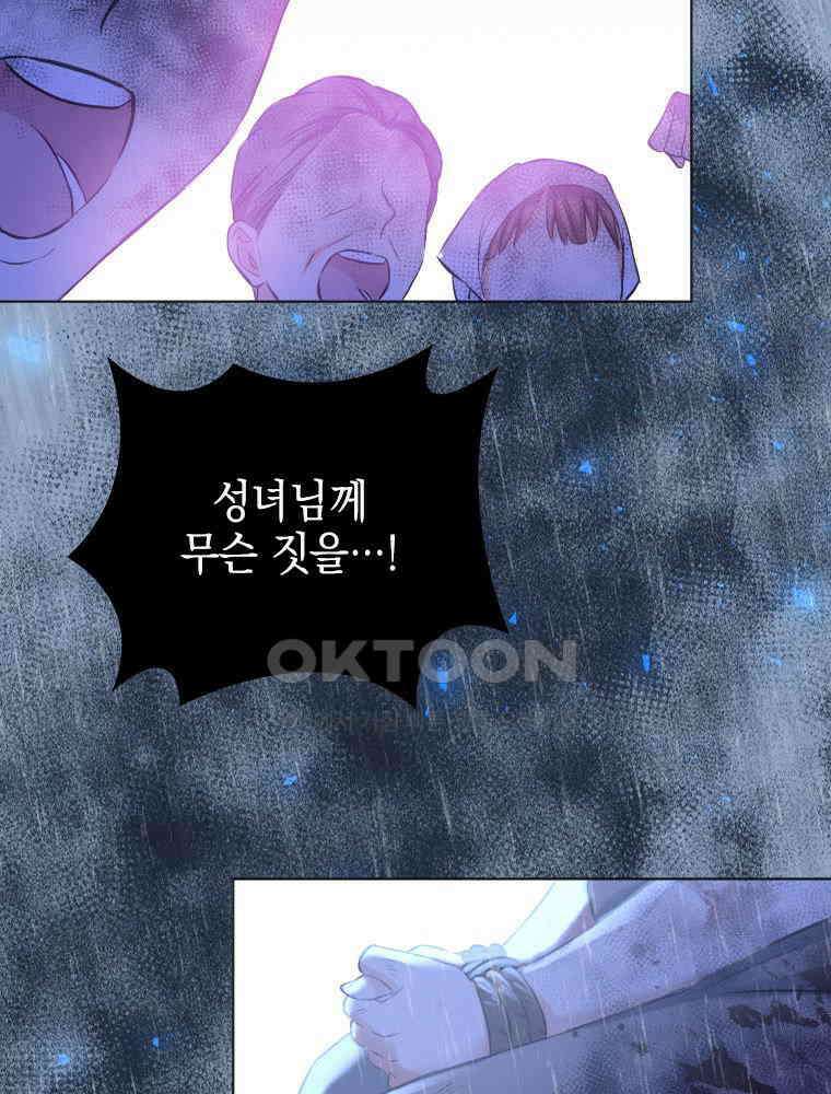 악녀는 다시 시작한다 001 10