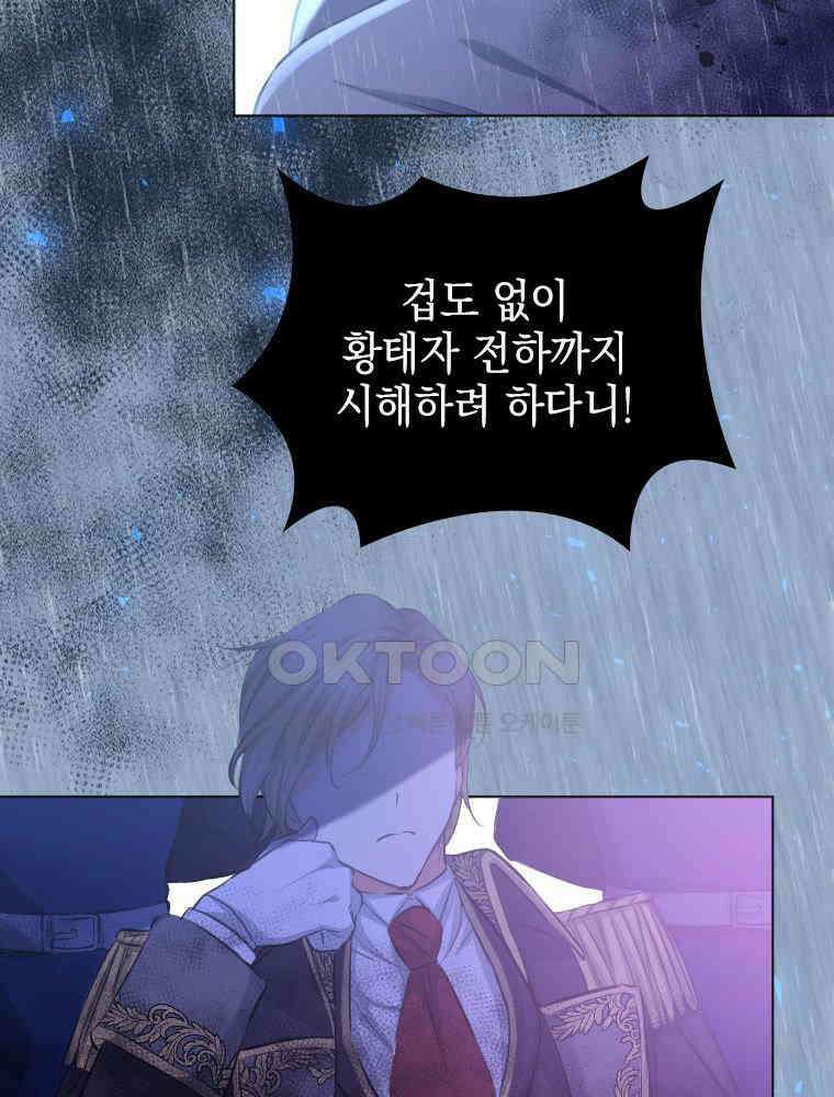 악녀는 다시 시작한다 001 11
