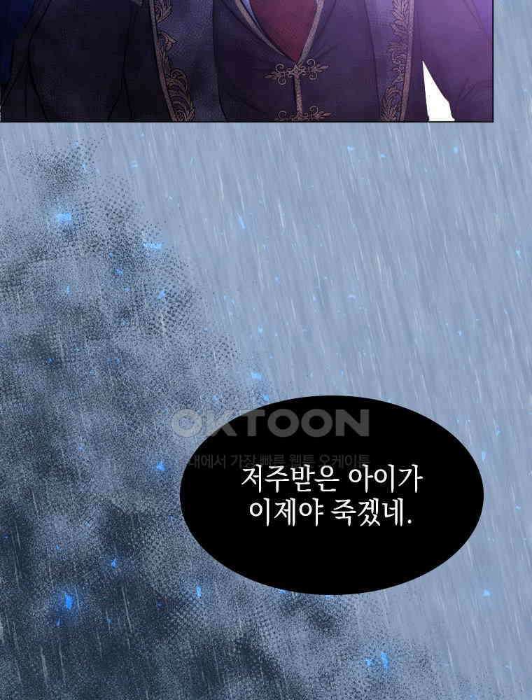 악녀는 다시 시작한다 001 12