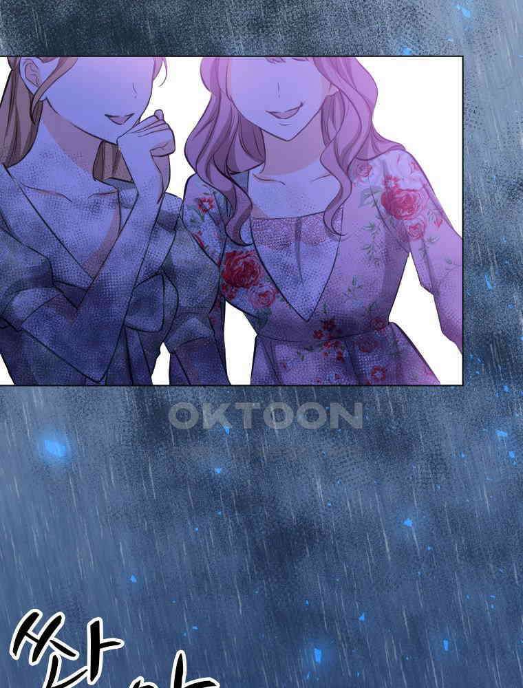 악녀는 다시 시작한다 001 13