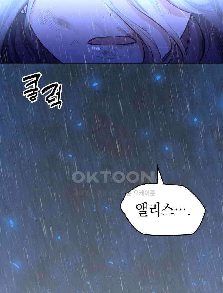 악녀는 다시 시작한다 001 16