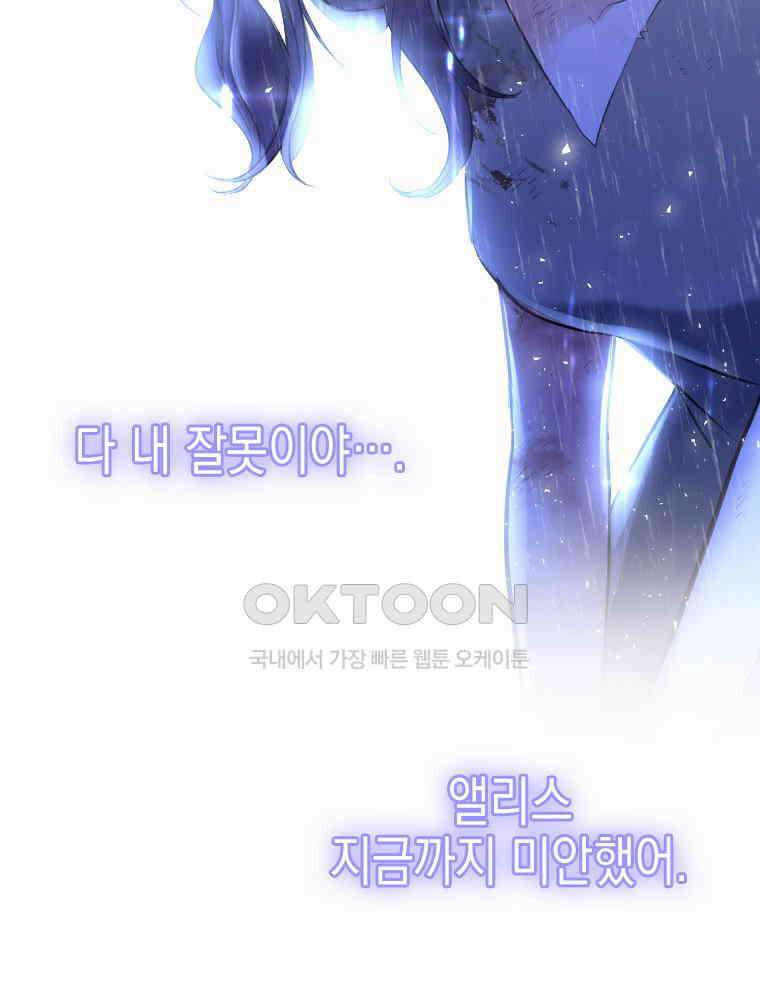 악녀는 다시 시작한다 001 19