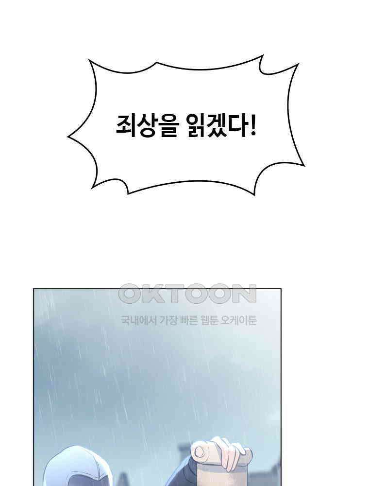 악녀는 다시 시작한다 001 20