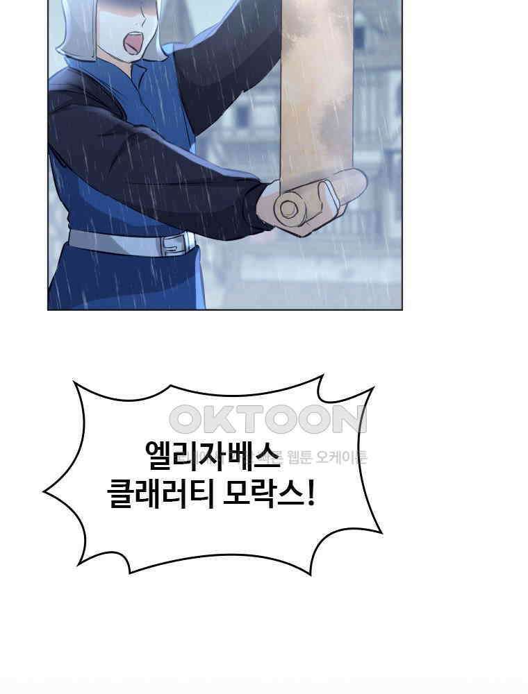 악녀는 다시 시작한다 001 21