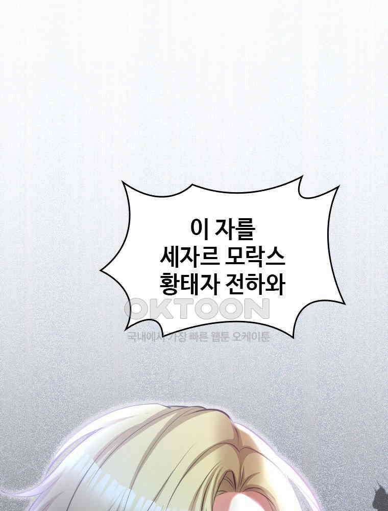 악녀는 다시 시작한다 001 22