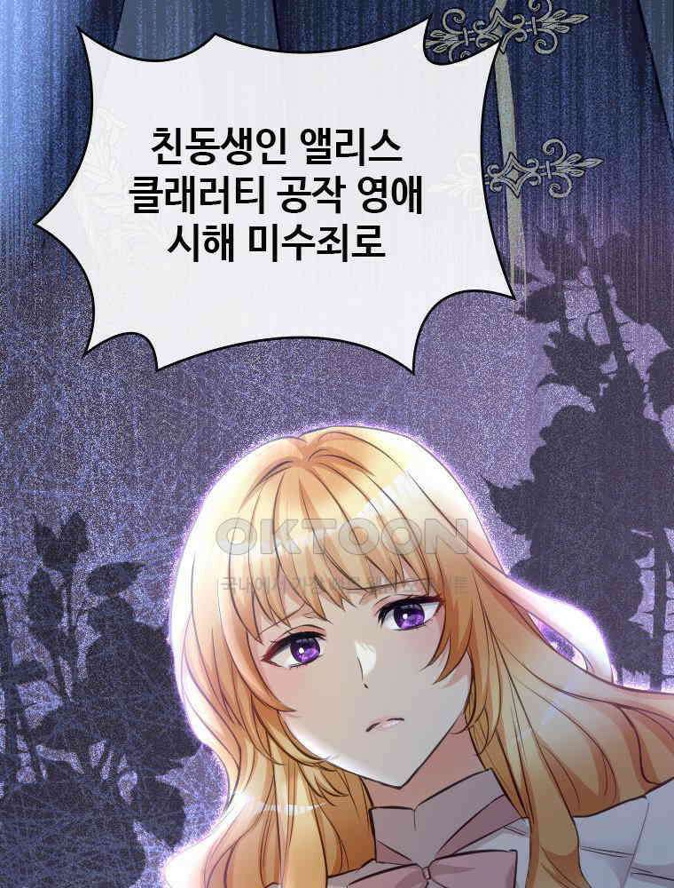 악녀는 다시 시작한다 001 24