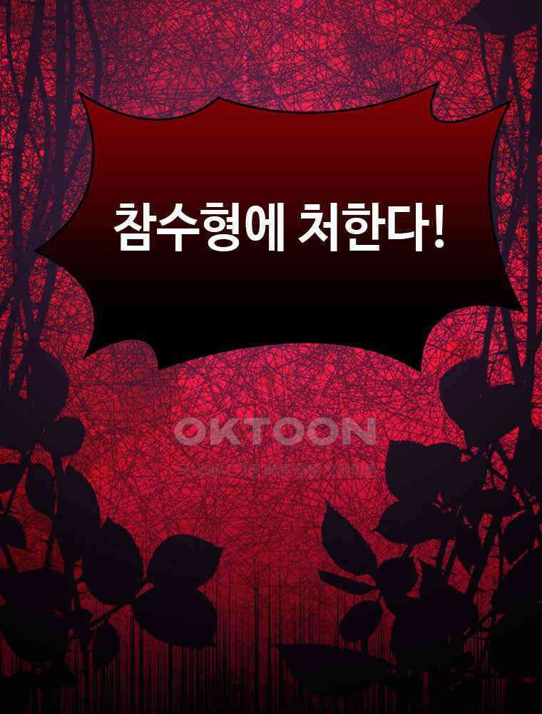 악녀는 다시 시작한다 001 26