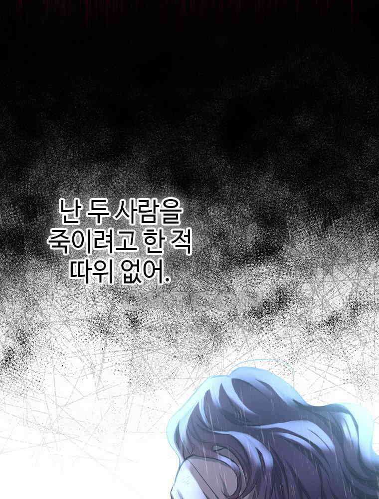 악녀는 다시 시작한다 001 27