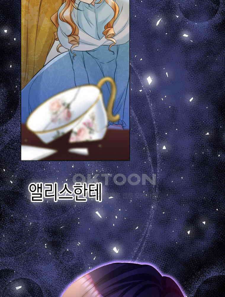 악녀는 다시 시작한다 001 33