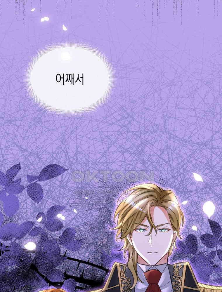 악녀는 다시 시작한다 001 41