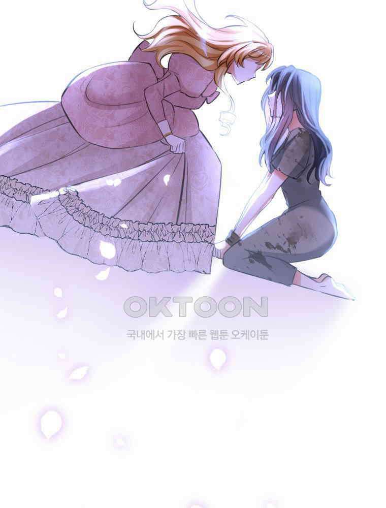 악녀는 다시 시작한다 001 45