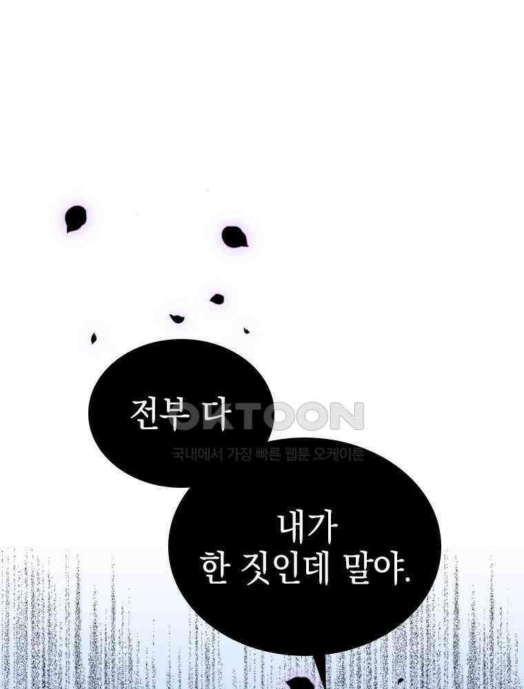악녀는 다시 시작한다 001 48