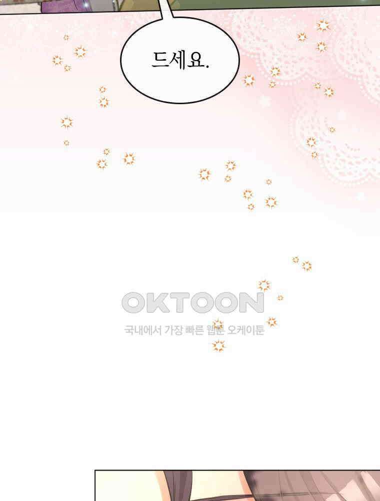 악녀는 다시 시작한다 001 60