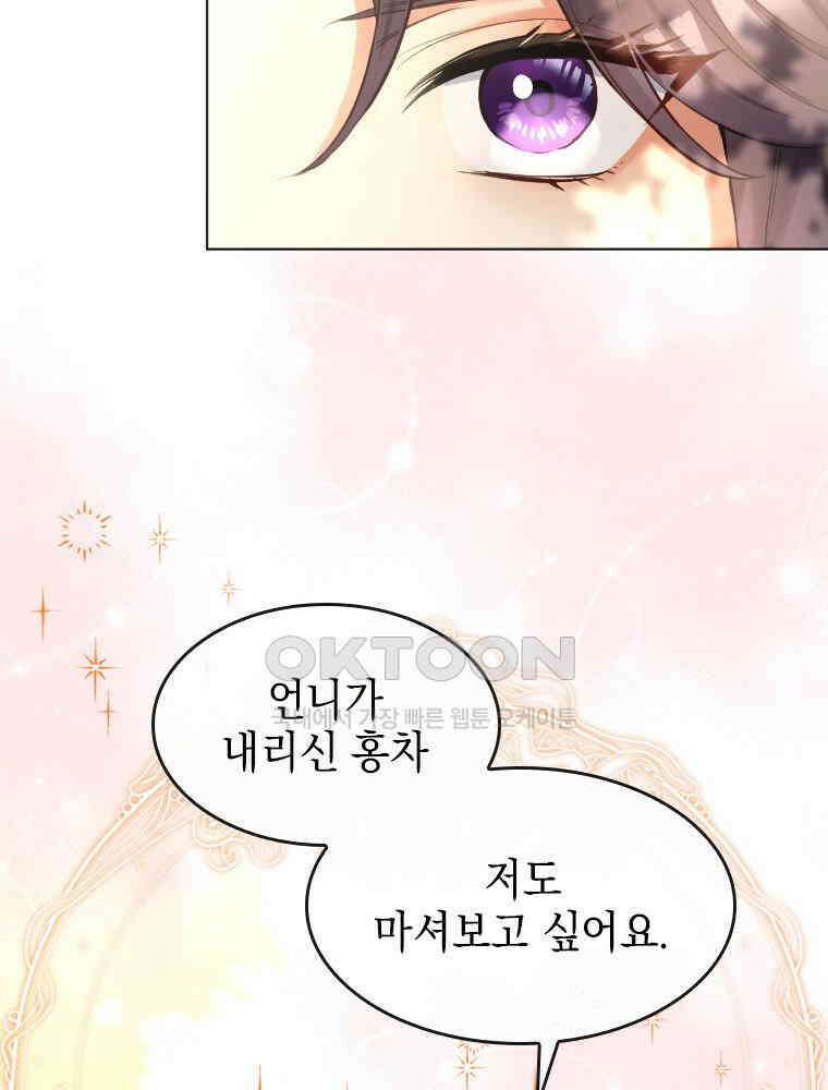 악녀는 다시 시작한다 001 61
