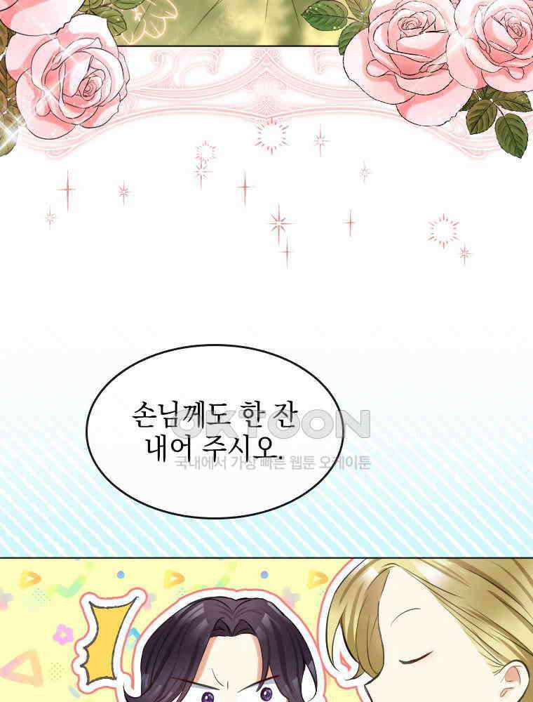악녀는 다시 시작한다 001 63