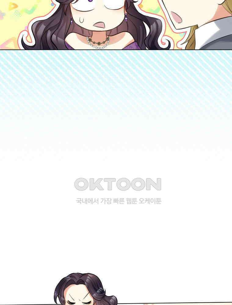 악녀는 다시 시작한다 001 64