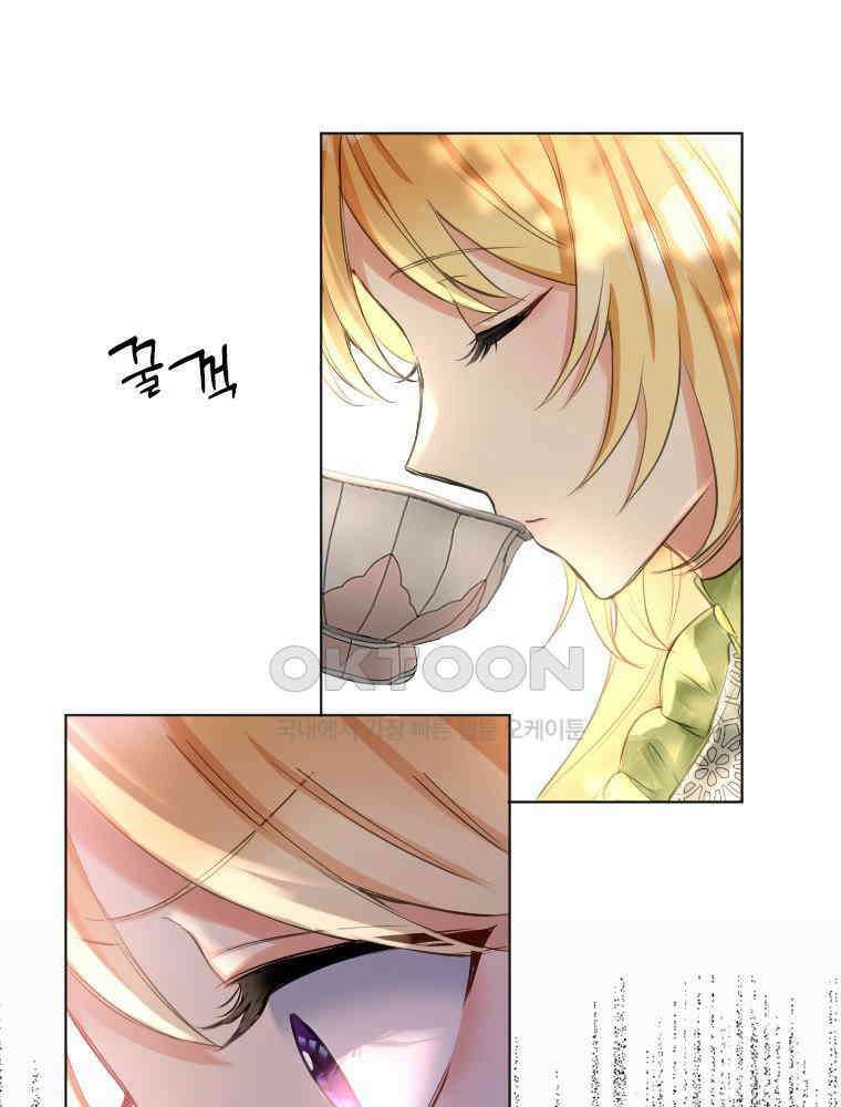 악녀는 다시 시작한다 001 67