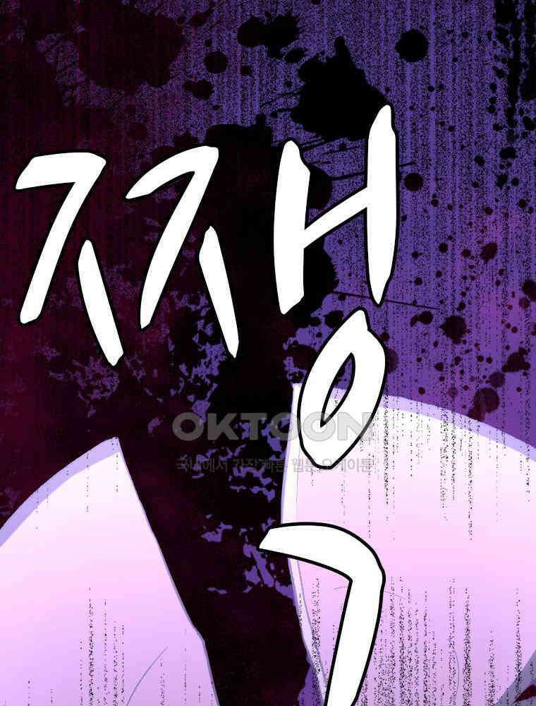 악녀는 다시 시작한다 001 71