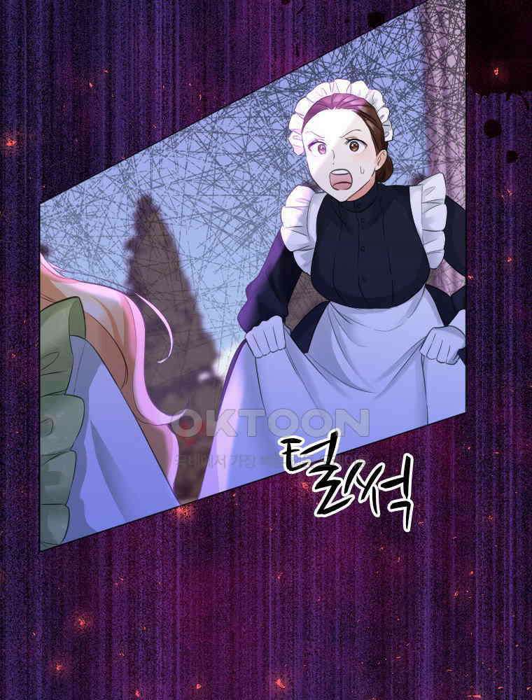 악녀는 다시 시작한다 001 73