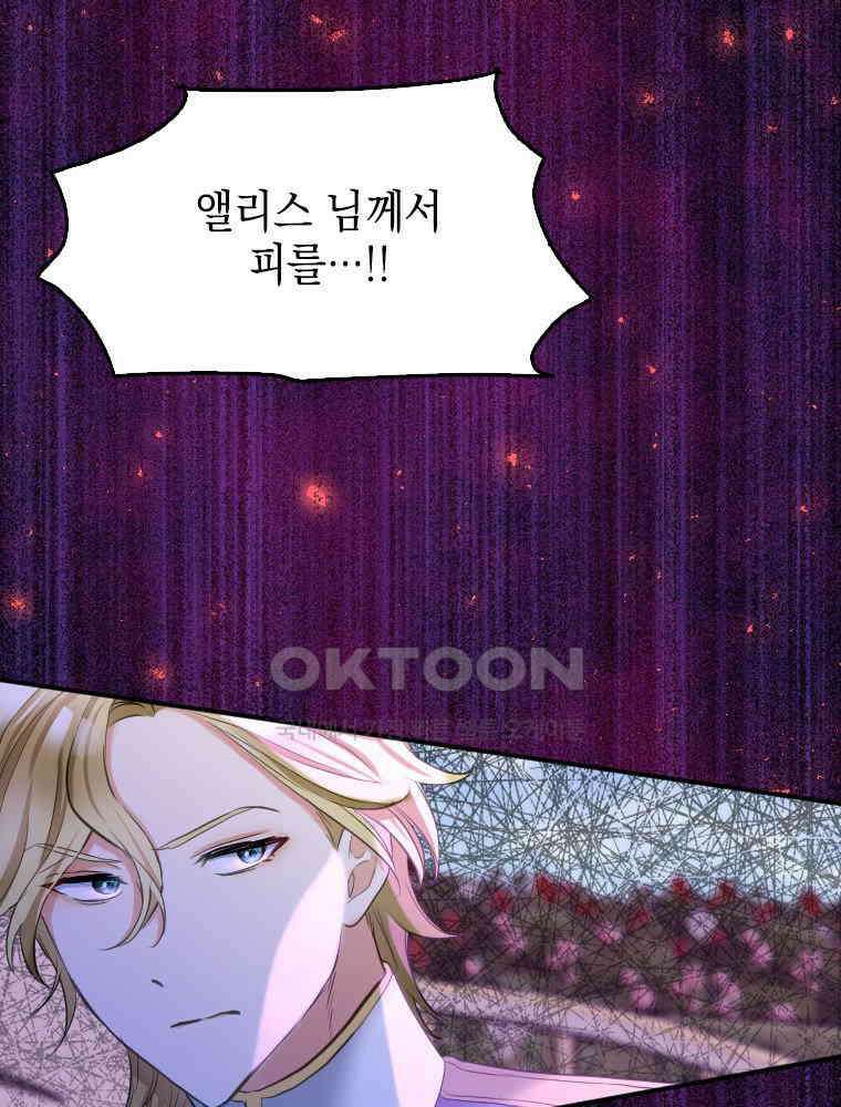 악녀는 다시 시작한다 001 75