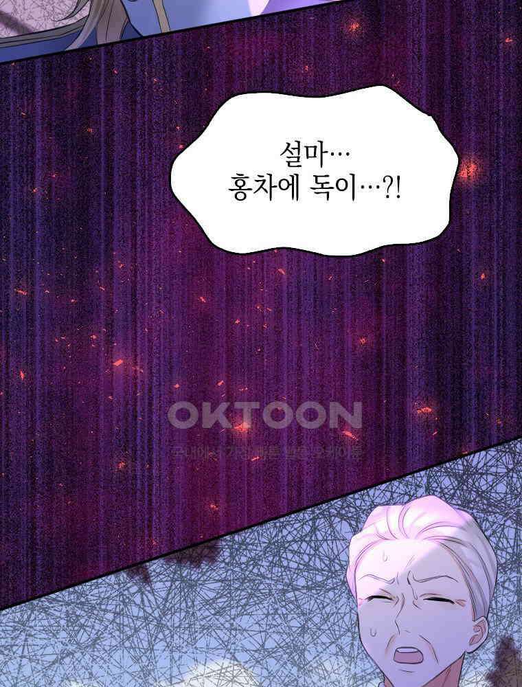 악녀는 다시 시작한다 001 76