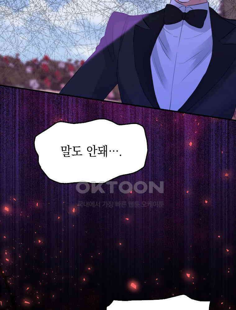 악녀는 다시 시작한다 001 77