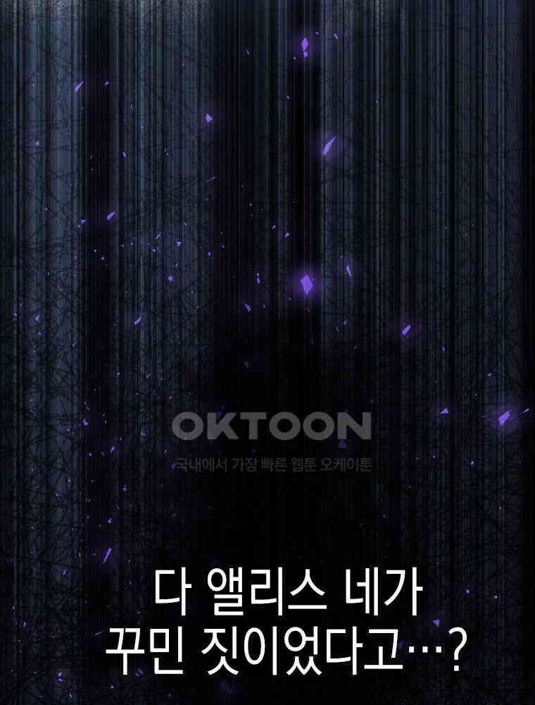 악녀는 다시 시작한다 001 82