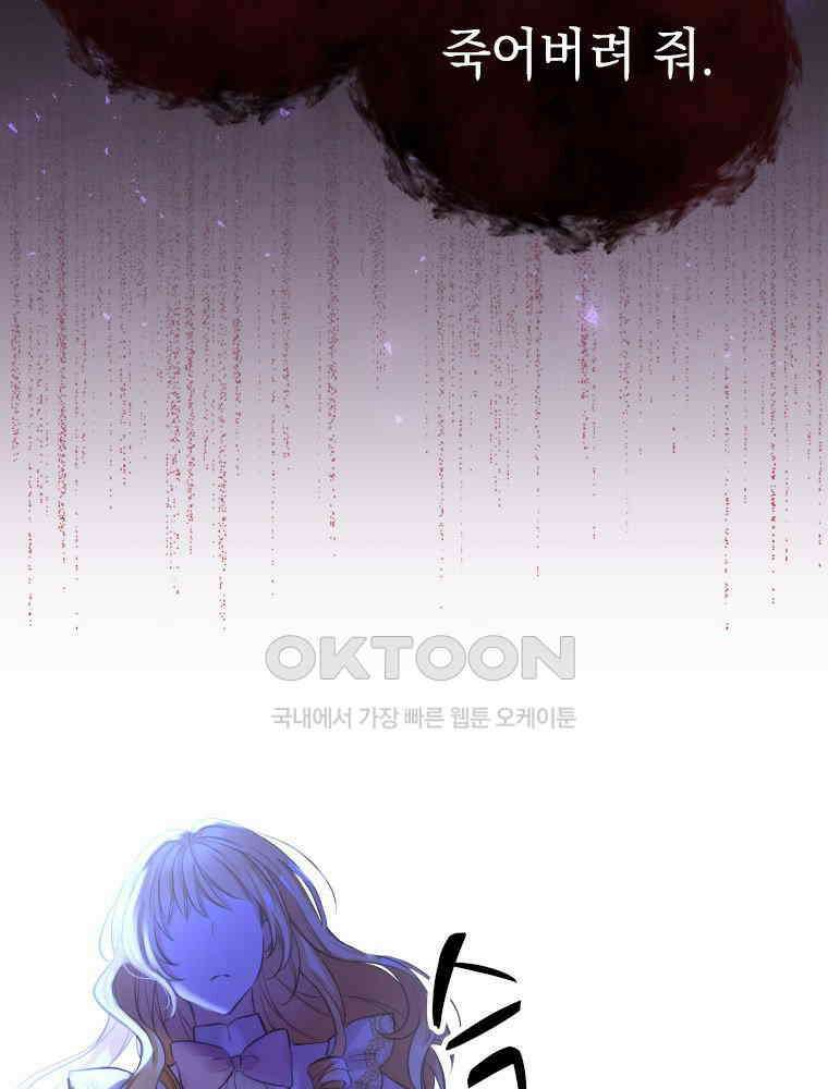 악녀는 다시 시작한다 001 87